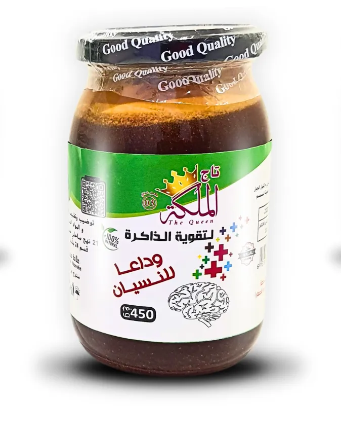 الملكة الأصلية لتقوية الذاكرة والتركيز