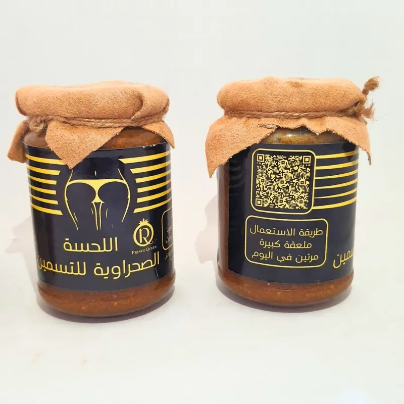 اللحسة الصحراوية الأصلية  للتسمين